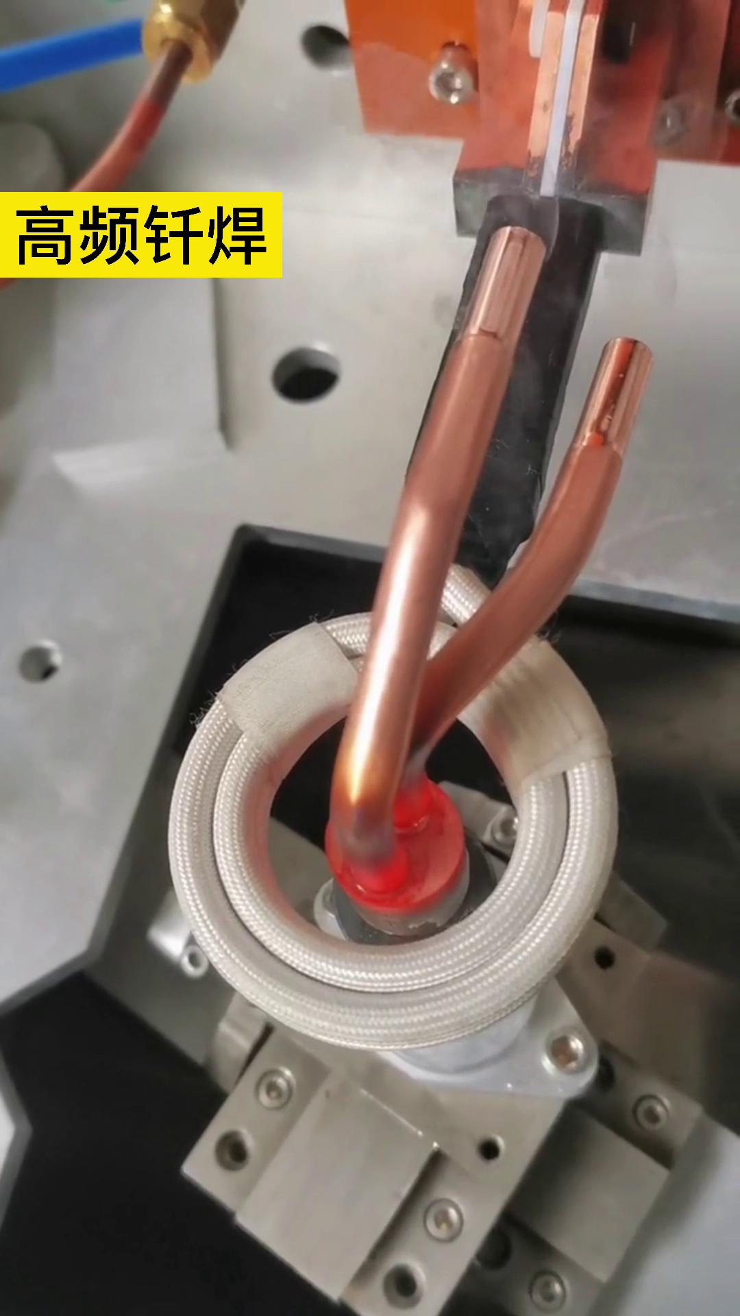 自动化铜管焊接机 高频焊机 同一台机器，线圈不同做法就有不同的作用！
