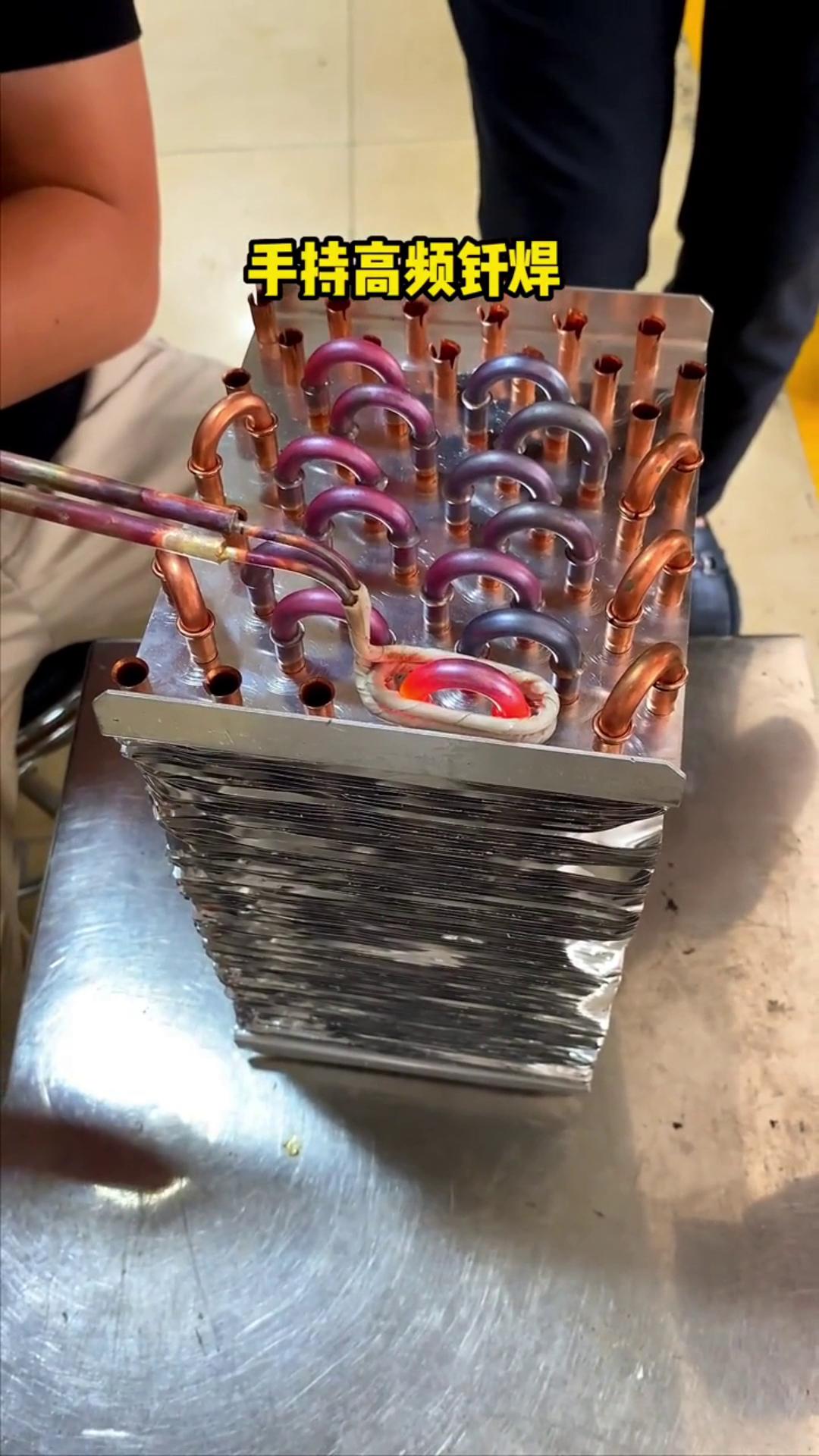 说出来你可能不信，市场上80%的空调冰箱压缩机冷凝器铜管焊接，都是这把小小的手持式高频焊接机焊接的