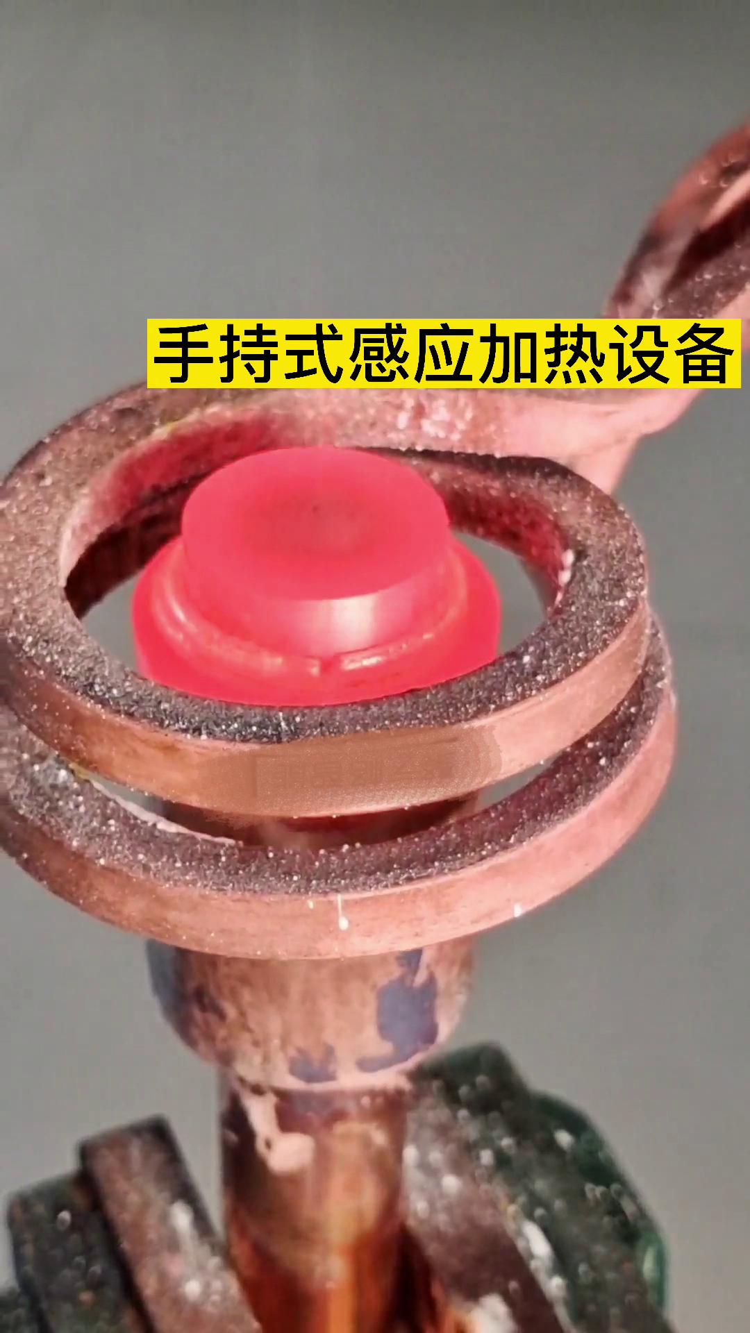 铜和铜焊接有难度？那是那因为你没有找对焊接设备，用蜜桃网站放大片的高频焊机试试 手持式高频焊接机