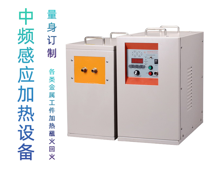 中频蜜桃精品视频加热设备HTM-15AB 15KW中频电源