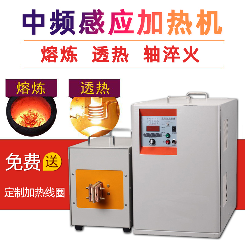 中频蜜桃精品视频加热设备HTM-110AB 110KW中频熔炼炉(图1)