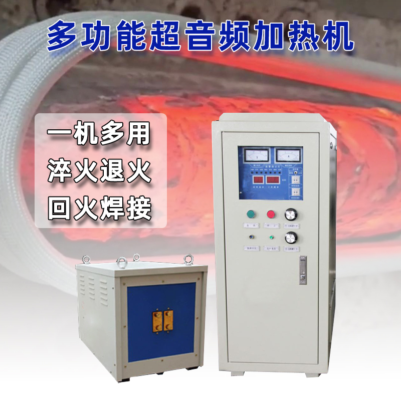 超音频蜜桃精品视频加热设备 HTY-60KW超音频淬火炉(图1)