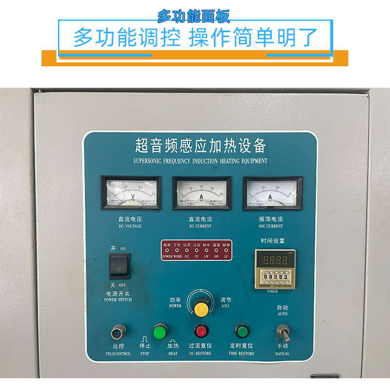 超音频蜜桃精品视频加热设备 HTY-60KW超音频淬火炉(图4)