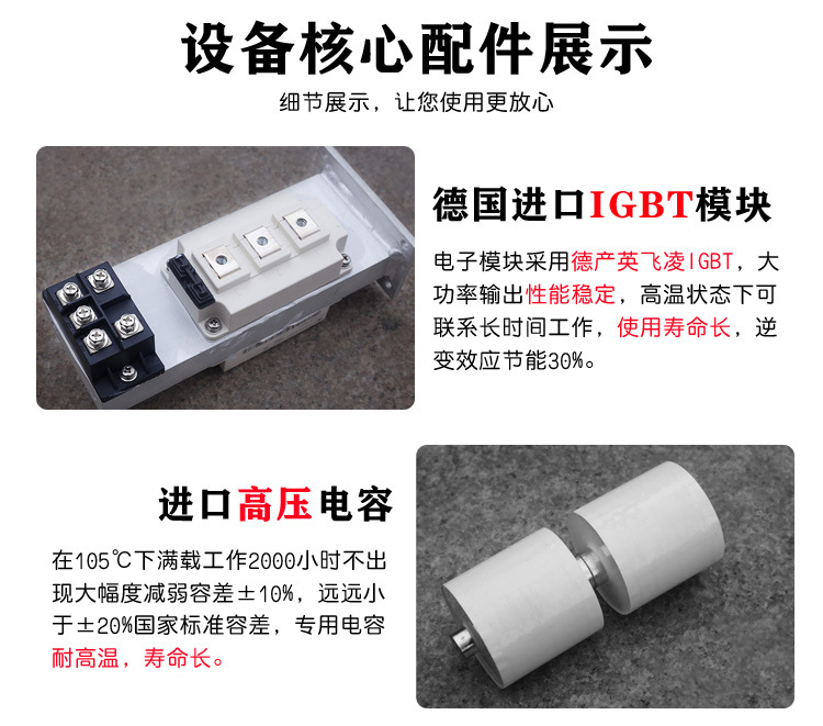 超高频蜜桃精品视频加热设备 加热焊接钎焊退火回火淬火机(图3)