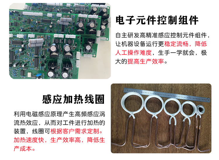 超高频蜜桃精品视频加热设备 加热焊接钎焊退火回火淬火机(图4)