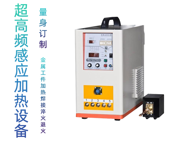 超高频加热设备HTG-10AB 10KW超高频蜜桃精品视频蜜桃视频APP色版下载