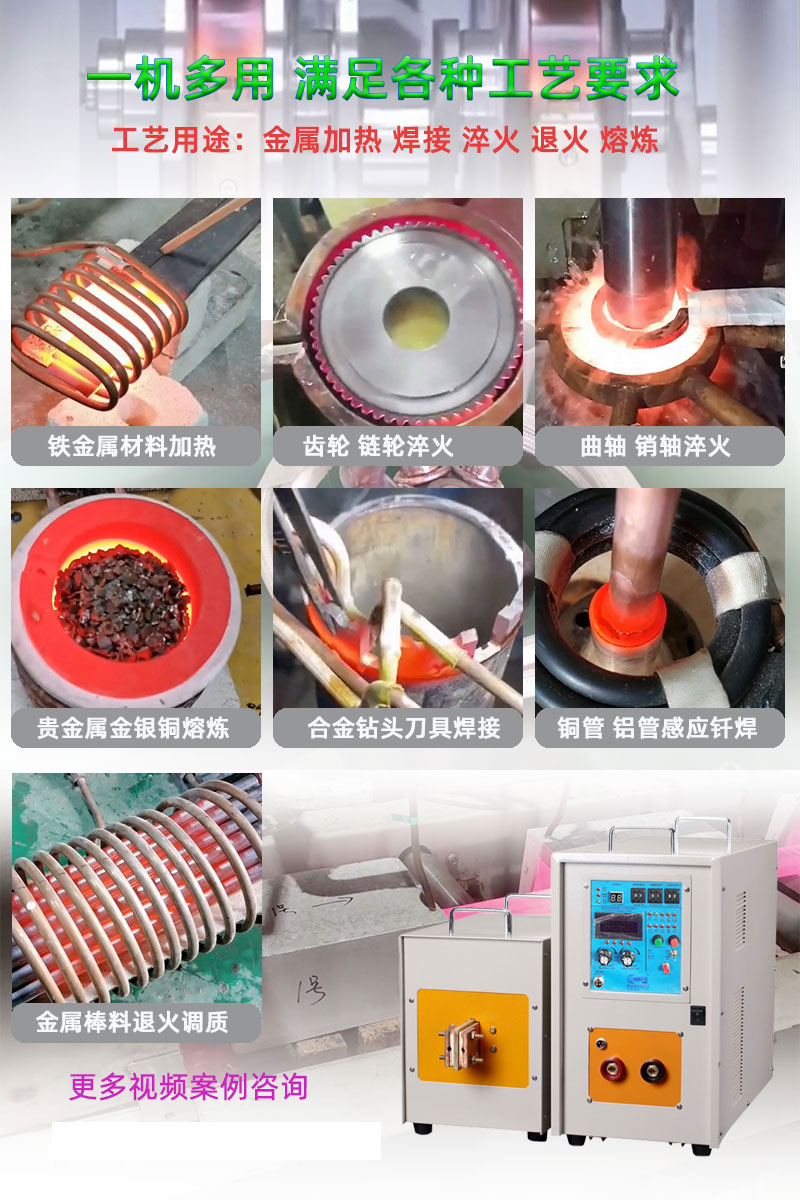igbt高频电源 高频蜜桃精品视频加热设备 金属加热淬火退火回火焊接熔炼热锻diy (图8)
