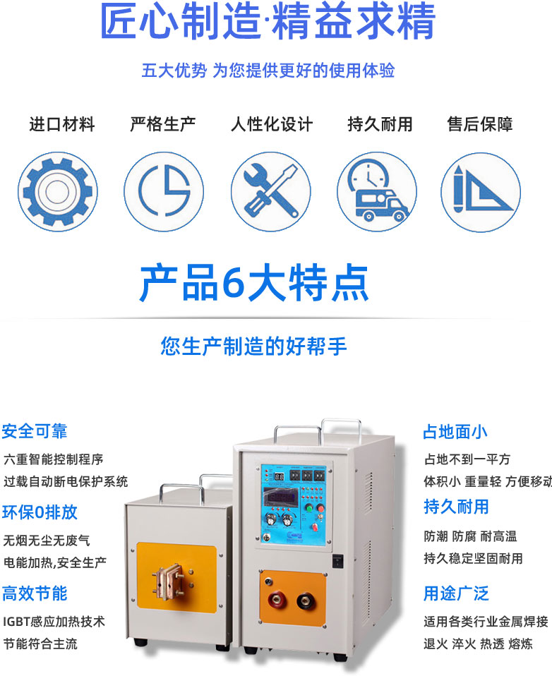 高周波电磁蜜桃精品视频加热机 高频蜜桃精品视频加热炉 金属淬火退火回火热处理设备(图5)