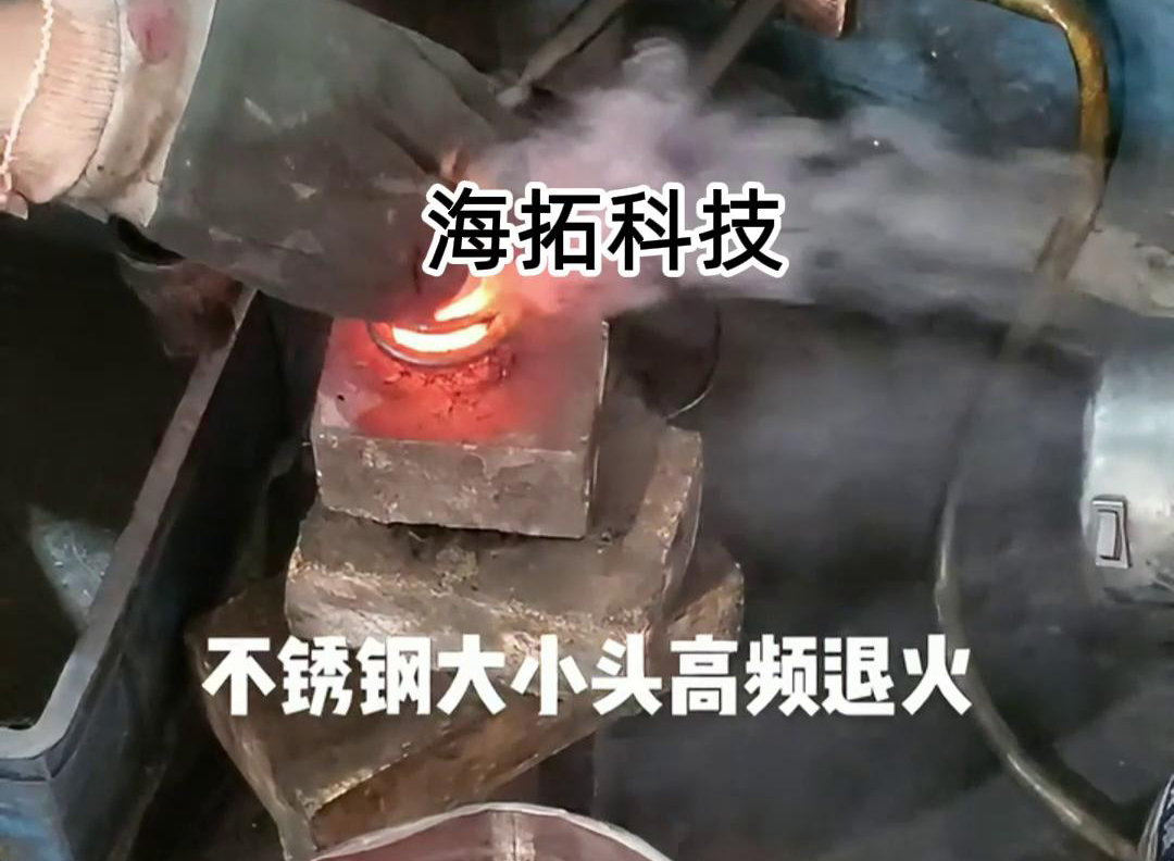 不锈钢大小头高频蜜桃精品视频退火