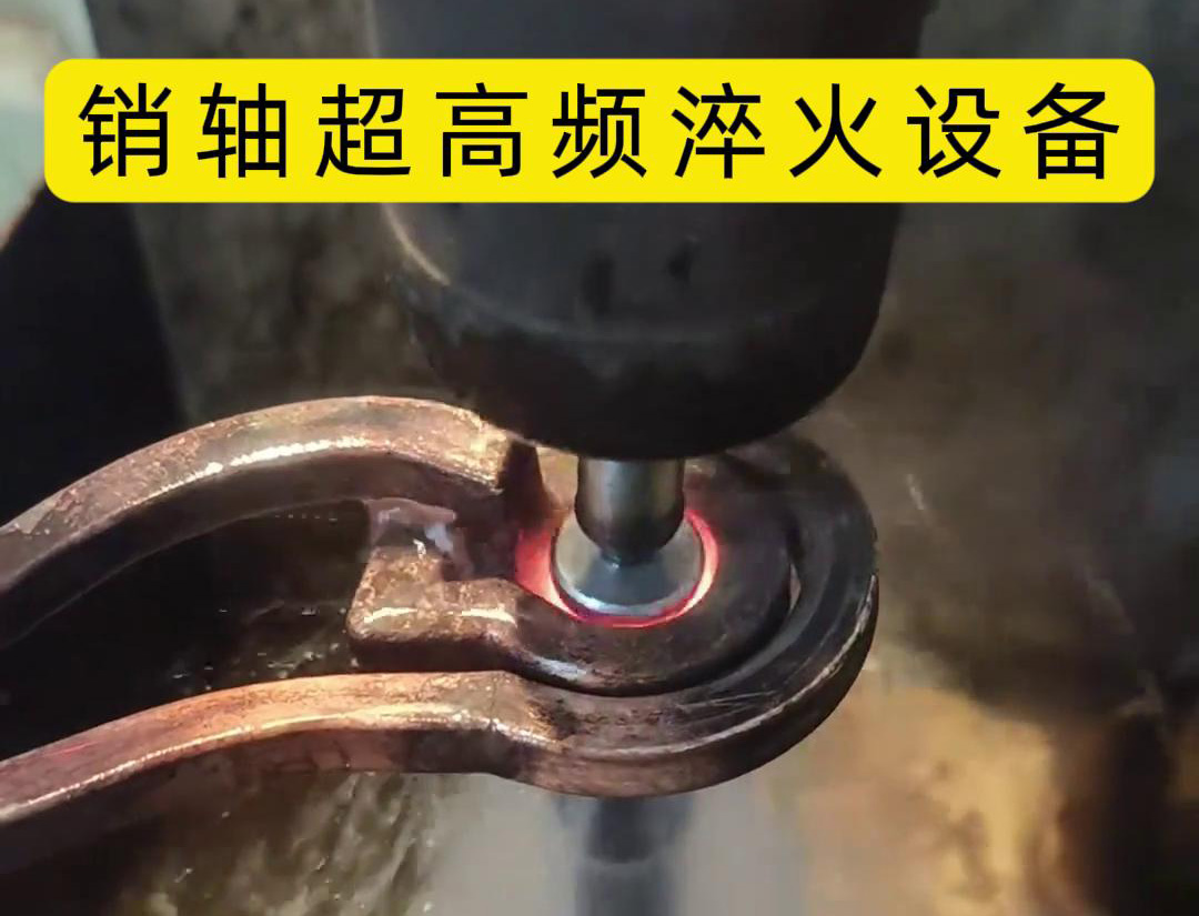数控高频淬火机床是现代金属加工行业中的重要设备之一(图2) 数控高频淬火机床是现代金属加工行业中的重要设备之一(图2)