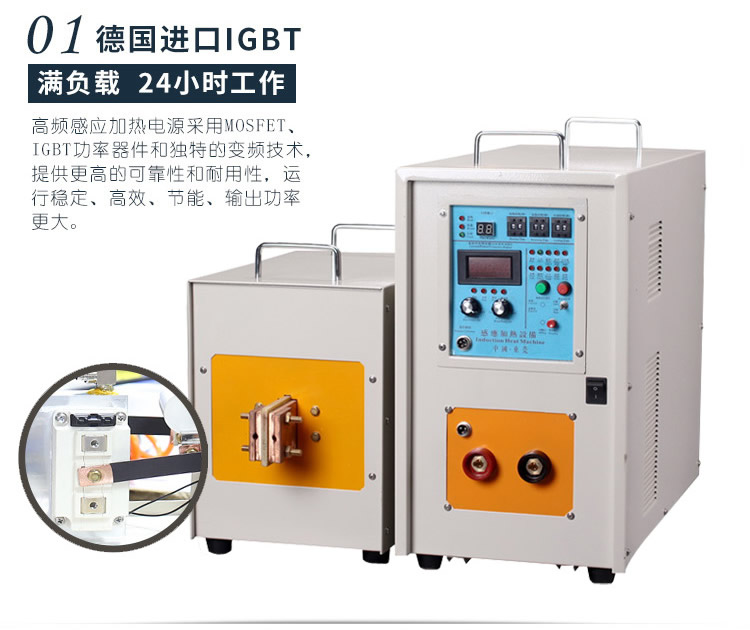 高频蜜桃精品视频加热机 IGBT高频电源(图3)