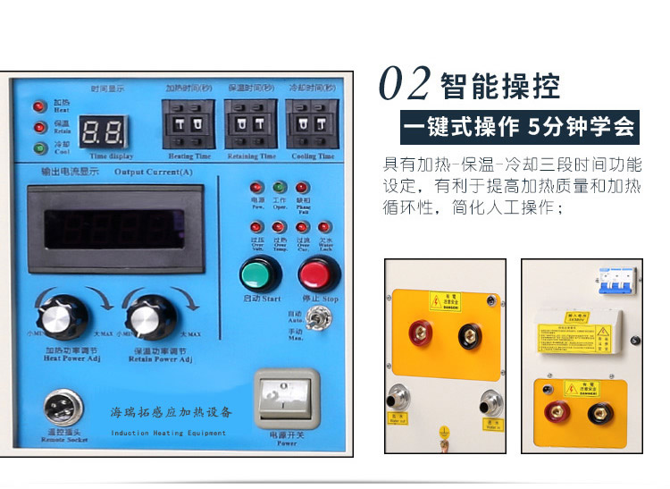 高频蜜桃精品视频加热机 IGBT高频电源(图4)