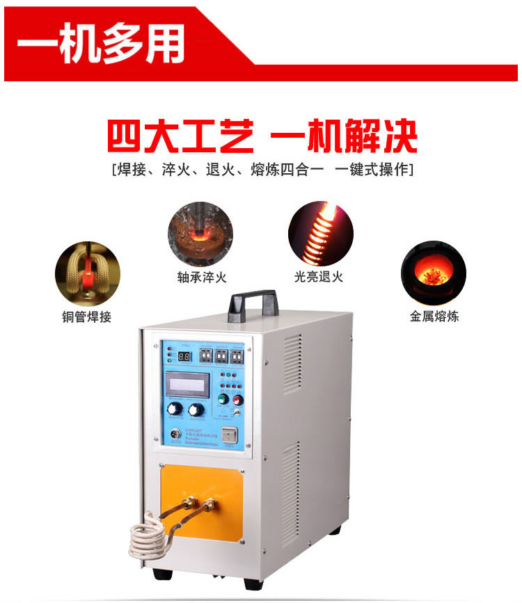 高频蜜桃精品视频加热机HT-25A 18KW高频蜜桃视频APP色版下载(图1)