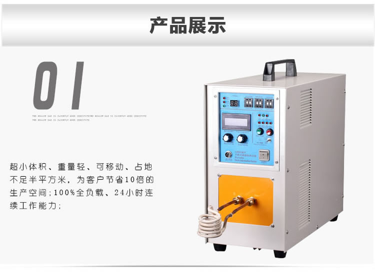 高频蜜桃精品视频加热机HT-25A 18KW高频蜜桃视频APP色版下载(图4)